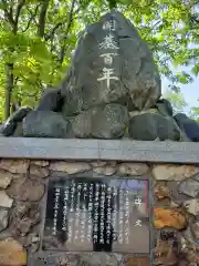 星置神社の建物その他