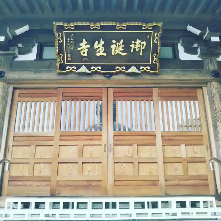 御誕生寺(猫寺)の本殿・本堂