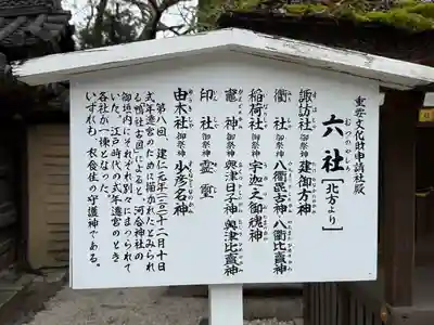 河合神社（鴨川合坐小社宅神社）(京都府)