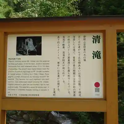 御嶽神社(王滝口）里宮のその他建物