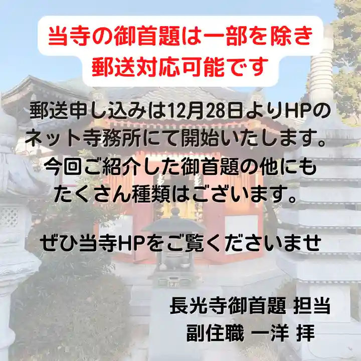 長光寺(長野県)