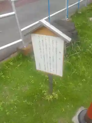 谷口山野稲荷神社の{uncategorized: "未分類", other: "その他", undefined: "問題あり", building: "その他建物", grave: "お墓", sacred_gate: "鳥居", guardian: "狛犬", statue: "像", buddha: "仏像", history: "歴史", nature: "自然", garden: "庭園", animal: "動物", pagoda: "塔", temizu: "手水舎", mountain_gate: "山門・神門", sanctuary: "本殿・本堂", subordinate: "末社・摂社", art: "芸術", scenery: "景色", jizo: "地蔵", ema: "絵馬", goshuin: "御朱印", omikuji: "おみくじ", items: "授与品その他", amulet: "お守り", goshuincho: "御朱印帳", eats: "食事", festival: "お祭り", votive_dance: "神楽", shichigosan: "七五三参", wedding: "結婚式", experience: "体験その他", initially: "初詣", around: "周辺", anti_infection: "感染症対策"}