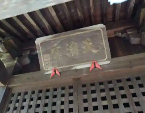 小内八幡神社(長野県)