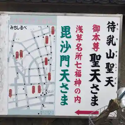 待乳山聖天（本龍院）のその他建物