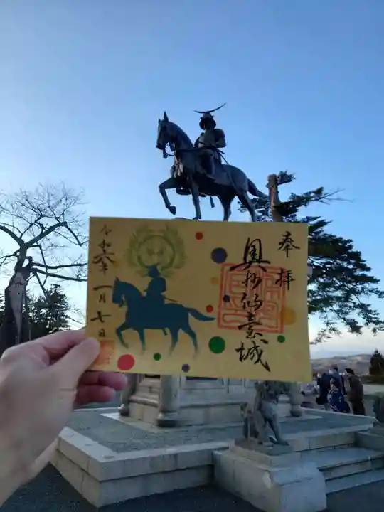 宮城縣護國神社の御朱印