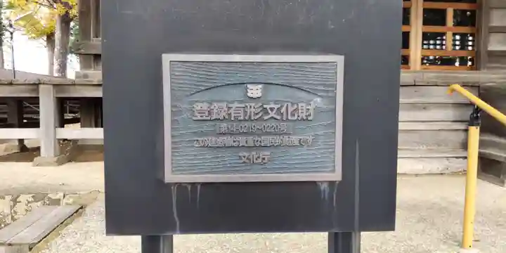 髙部屋神社のその他建物