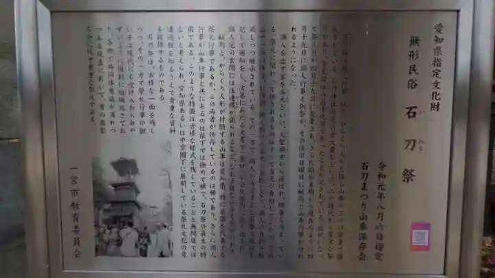 石刀神社のその他建物