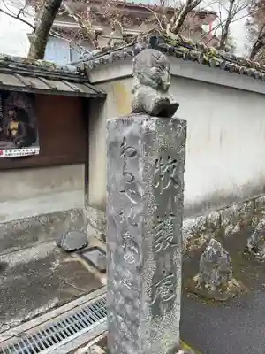 牧護庵(京都府)