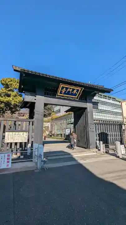 池上本門寺の山門・神門