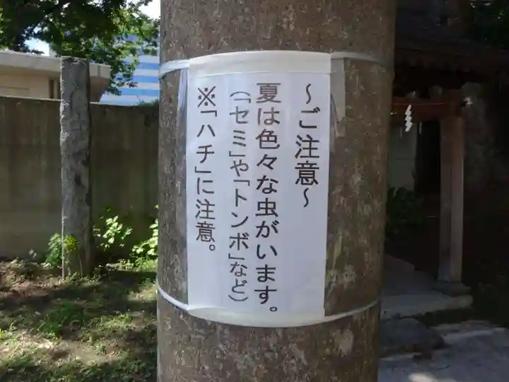 愛宕神社のその他建物