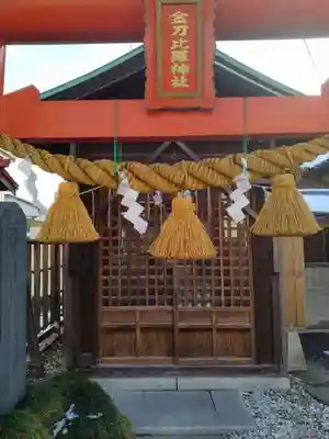 金刀比羅神社(宮城県)