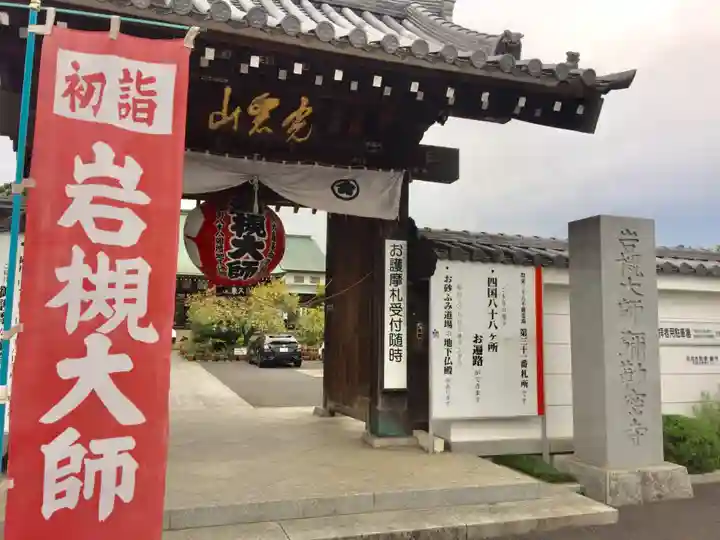 岩槻大師彌勒密寺のその他建物