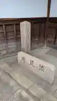法蔵院(大阪府)