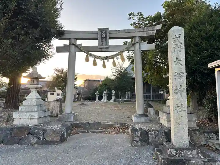 大浴神社(滋賀県)