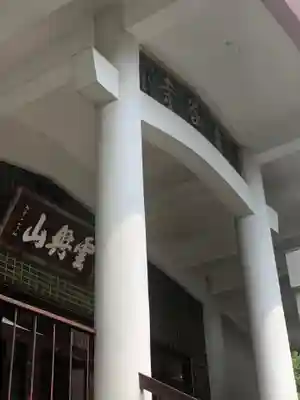 龍谷寺の本殿・本堂