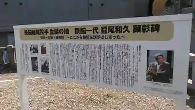 波止場神社のその他建物