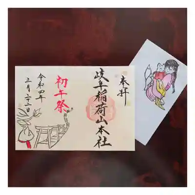 特別御朱印「初午祭」再開
と 押さえ紙