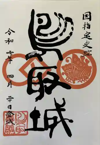 鳥取東照宮（旧樗谿神社）(鳥取県)