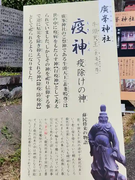 廣峯神社のその他建物