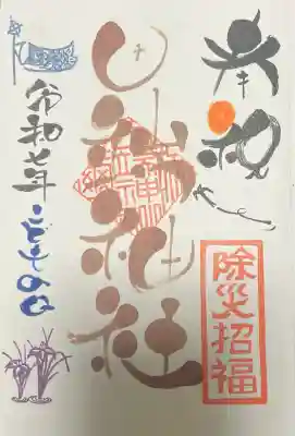 田端神社(東京都)