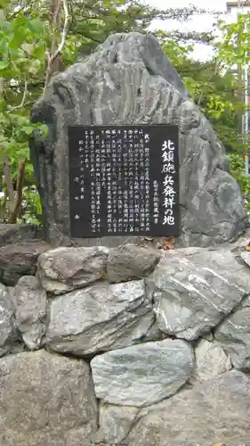 札幌護國神社のその他建物