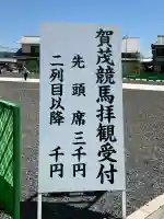 賀茂別雷神社(上賀茂神社)の{uncategorized: "未分類", other: "その他", undefined: "問題あり", building: "その他建物", grave: "お墓", sacred_gate: "鳥居", guardian: "狛犬", statue: "像", buddha: "仏像", history: "歴史", nature: "自然", garden: "庭園", animal: "動物", pagoda: "塔", temizu: "手水舎", mountain_gate: "山門・神門", sanctuary: "本殿・本堂", subordinate: "末社・摂社", art: "芸術", scenery: "景色", jizo: "地蔵", ema: "絵馬", goshuin: "御朱印", omikuji: "おみくじ", items: "授与品その他", amulet: "お守り", goshuincho: "御朱印帳", eats: "食事", festival: "お祭り", votive_dance: "神楽", shichigosan: "七五三参", wedding: "結婚式", experience: "体験その他", initially: "初詣", around: "周辺", anti_infection: "感染症対策"}