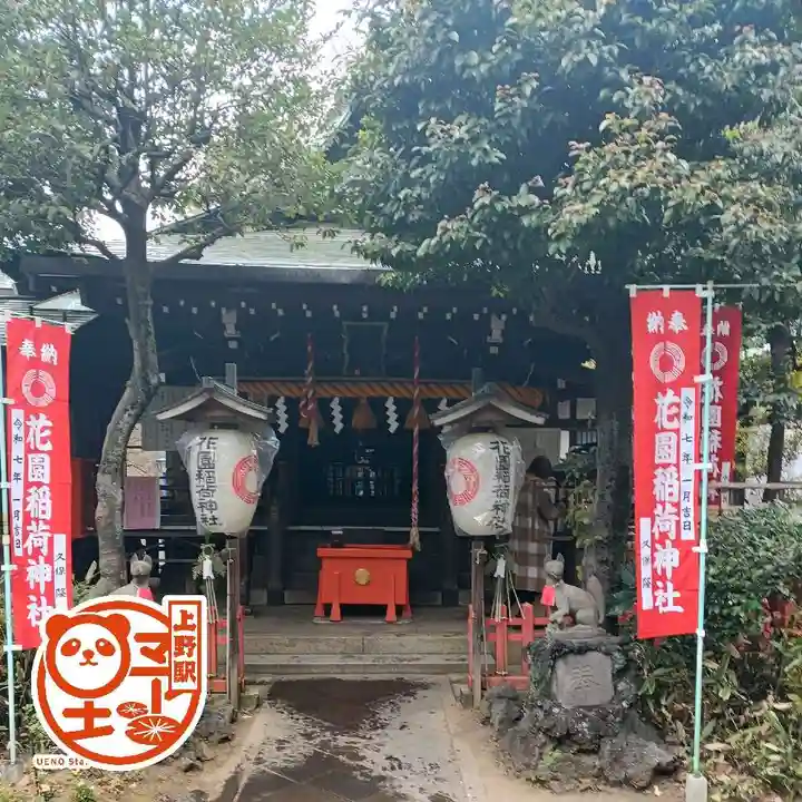 花園稲荷神社の本殿・本堂