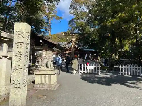 猿田彦神社のその他建物