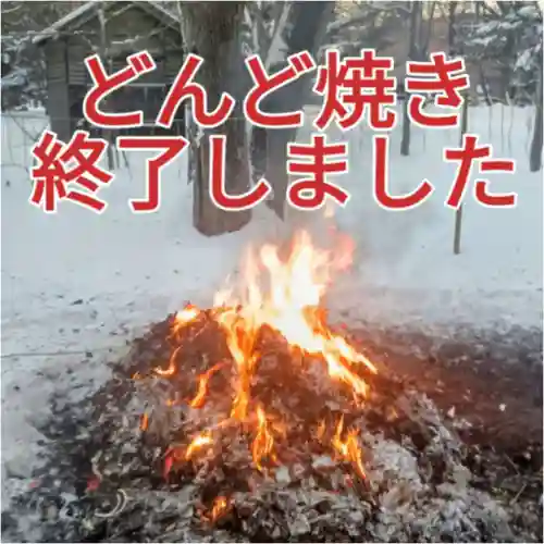 彌彦神社　(伊夜日子神社)(北海道)