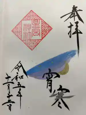 直書き500円です
