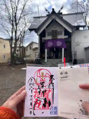 星置神社(北海道)