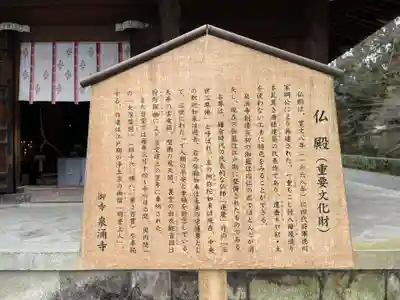 御寺 泉涌寺(京都府)