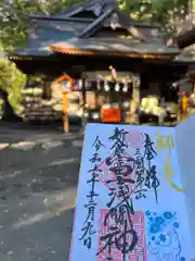 新倉富士浅間神社の御朱印