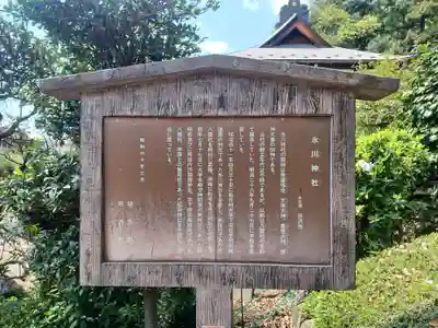 本郷氷川神社(埼玉県)