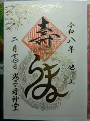 池上鬼子母神堂（厳定院別院）(東京都)