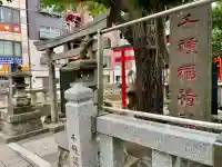 千種稲荷神社の鳥居
