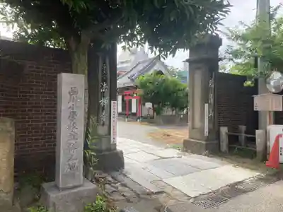 法禅寺(東京都)