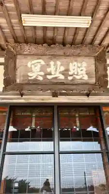 石崎地主海神社(北海道)