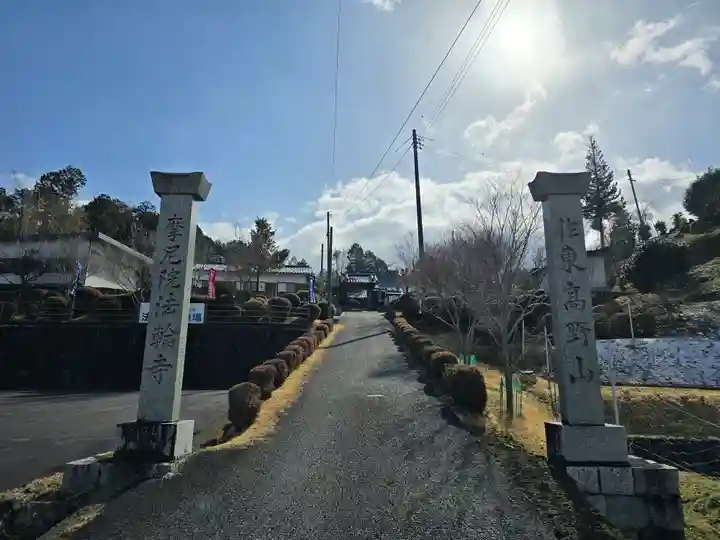 法輪寺(岡山県)