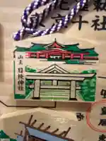 日枝神社(東京都)