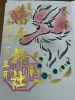 尾張猿田彦神社(愛知県)