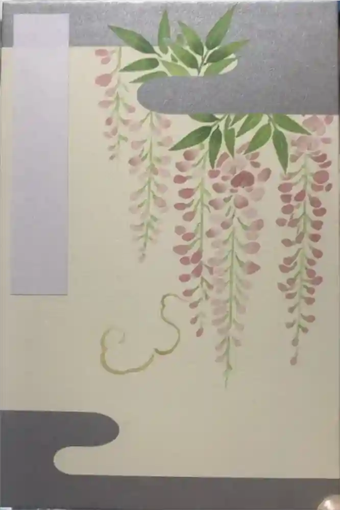 安井金比羅宮の御朱印帳