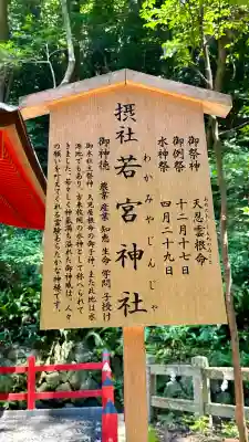 枚岡神社(大阪府)