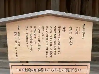 出雲大社(島根県)