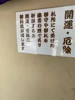 宮益御嶽神社(東京都)