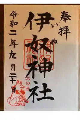 コロナのため書き置きのみ