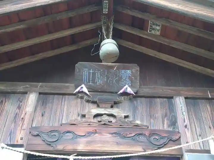 六所神社のその他建物