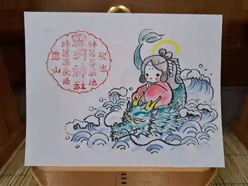 霊明神社の御朱印