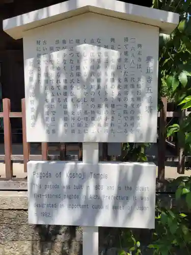 八事山 興正寺の歴史