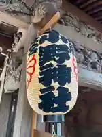 小野神社のその他建物